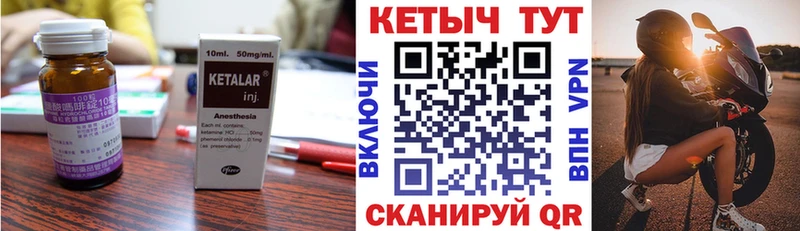 Купить закладки  Керчь  КЕТАМИН VHQ 