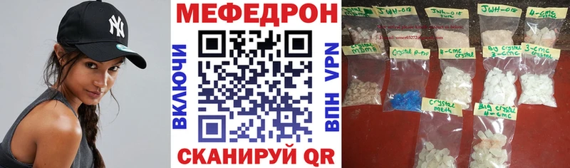 Меф 4 MMC  Керчь 