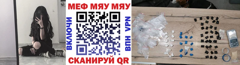 МЕФ кристаллы Керчь